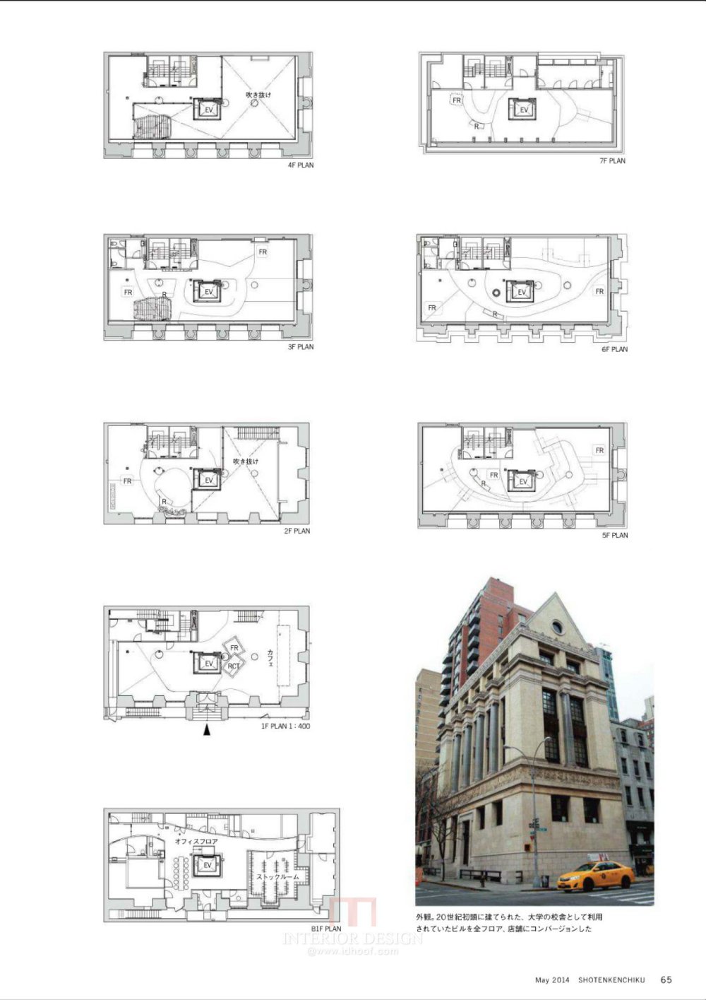 日本商店建筑2014 5月_商店建筑-14-05_页面_065.jpg