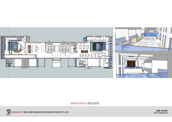 江苏无锡娱乐会所方案设计概念图册_018模型分析图.jpg