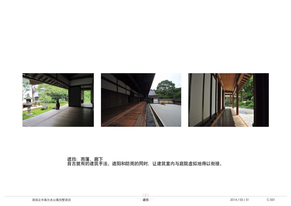 五位著名建筑师设计-深圳正中高尔夫别墅方案设计_Villa-B_Page_09.jpg