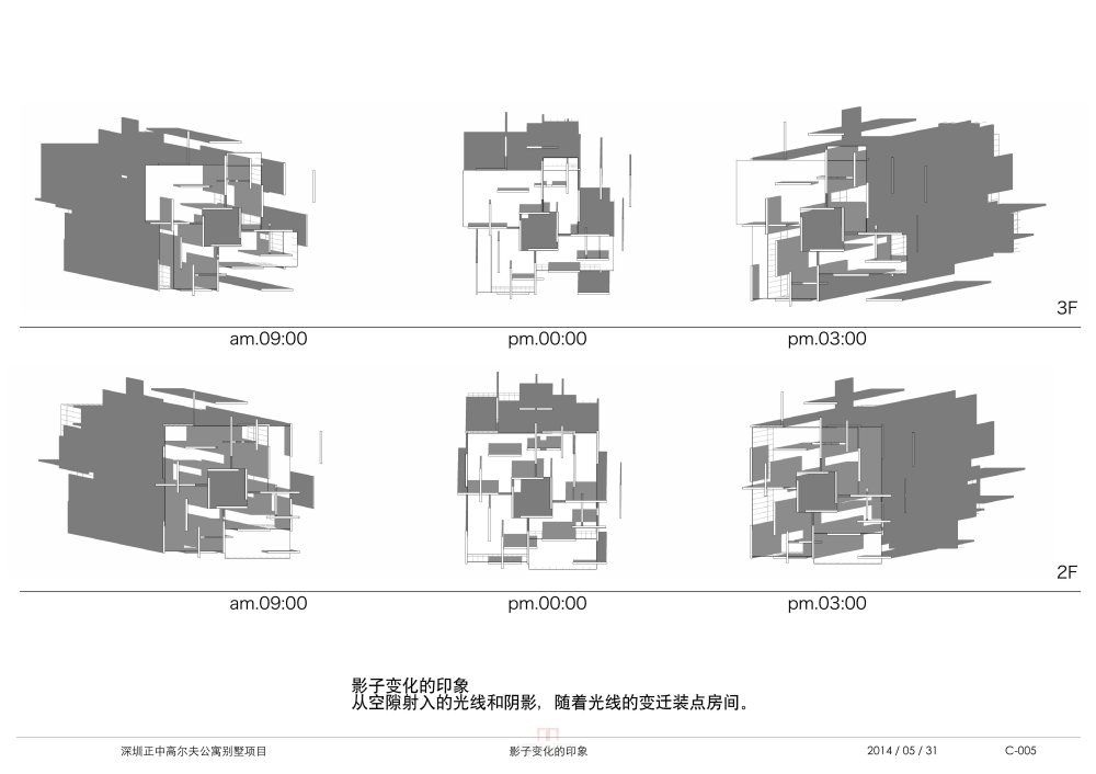 五位著名建筑师设计-深圳正中高尔夫别墅方案设计_Villa-B_Page_13.jpg