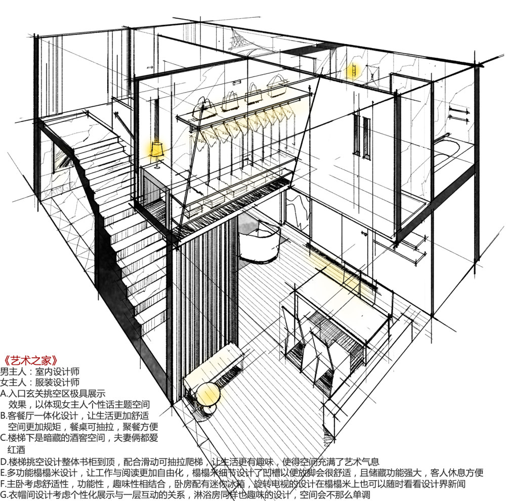 【第九期-住宅平面优化】一个40m²loft户型11个方案 投票奖励DB_01-1.jpg