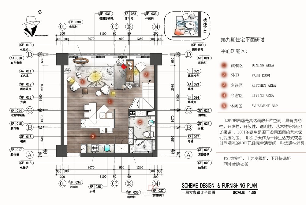 【第九期-住宅平面优化】一个40m²loft户型11个方案 投票奖励DB_06-1.jpg