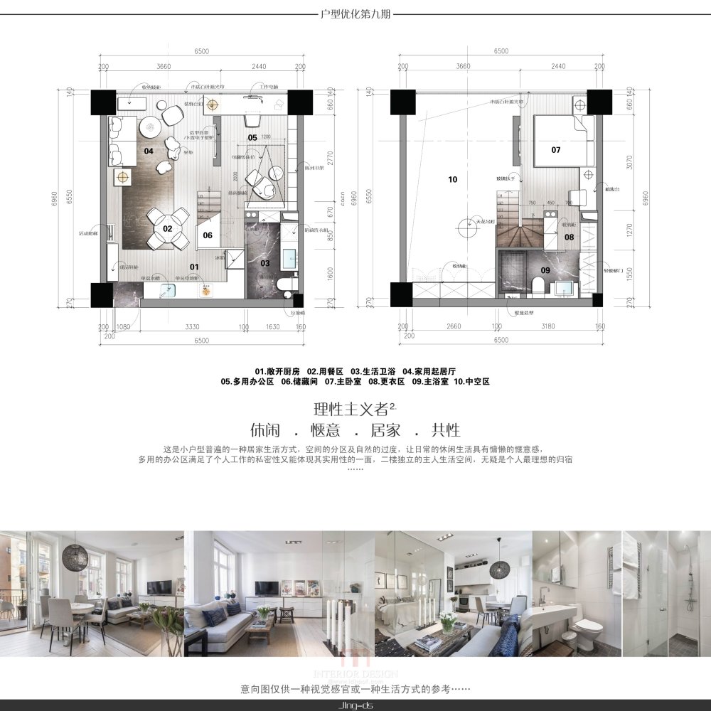 【第九期-住宅平面优化】一个40m²loft户型11个方案 投票奖励DB_07-3.jpg