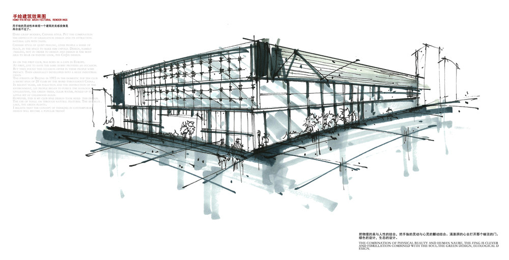 本次毕业设计  想找一个真正做设计的公司_014建筑手绘效果图副本.jpg