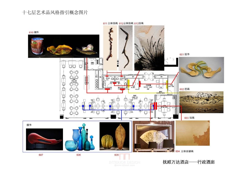 LEO--抚顺万达酒店艺术品指引手册201207_41.JPEG