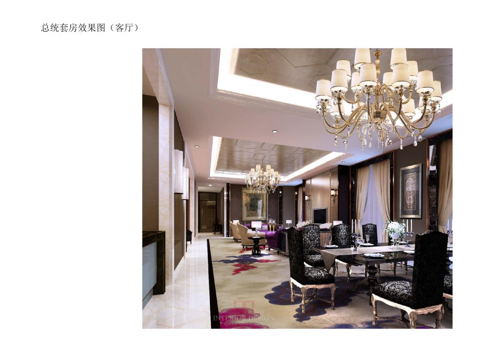 LEO--抚顺万达酒店艺术品指引手册201207_43.JPEG