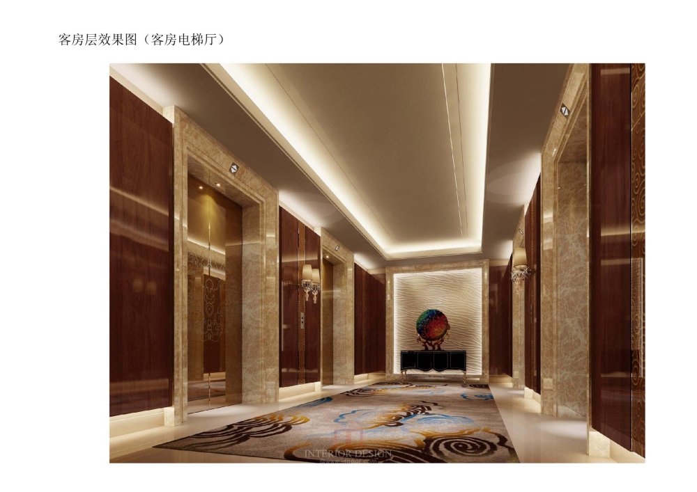LEO--抚顺万达酒店艺术品指引手册201207_54.JPEG