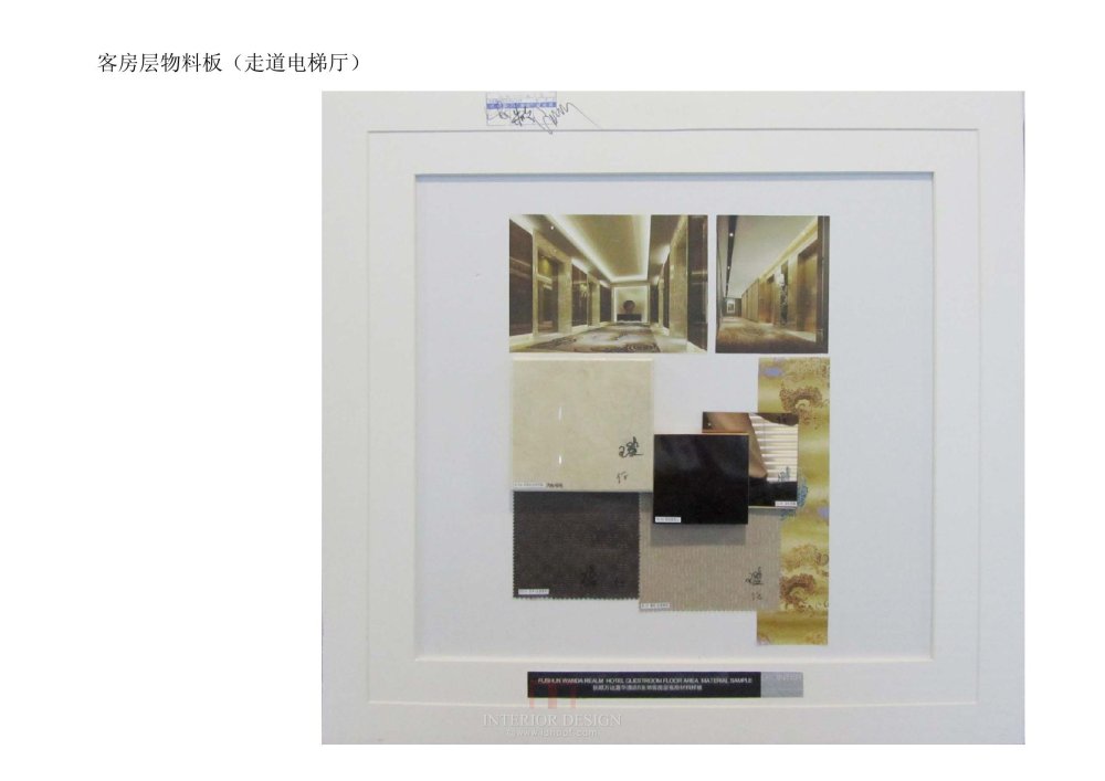 LEO--抚顺万达酒店艺术品指引手册201207_57.JPEG