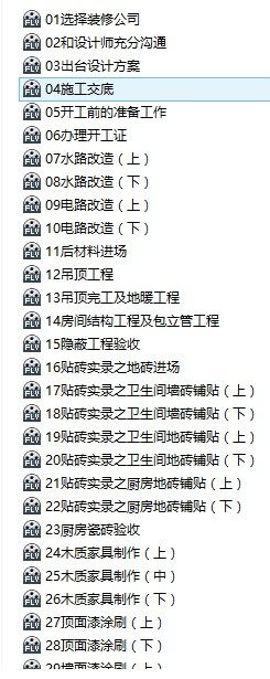 花钱买的施工工艺视频教程大全——新人一定需要的_QQ图片20140701100632.jpg