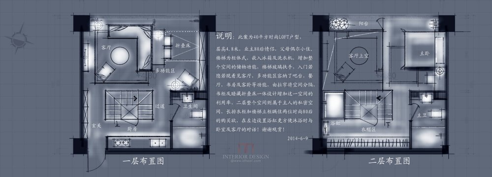 【第九期-住宅平面优化】一个40m²loft户型 其余优秀作品_【14号】1组 半生熟.jpg