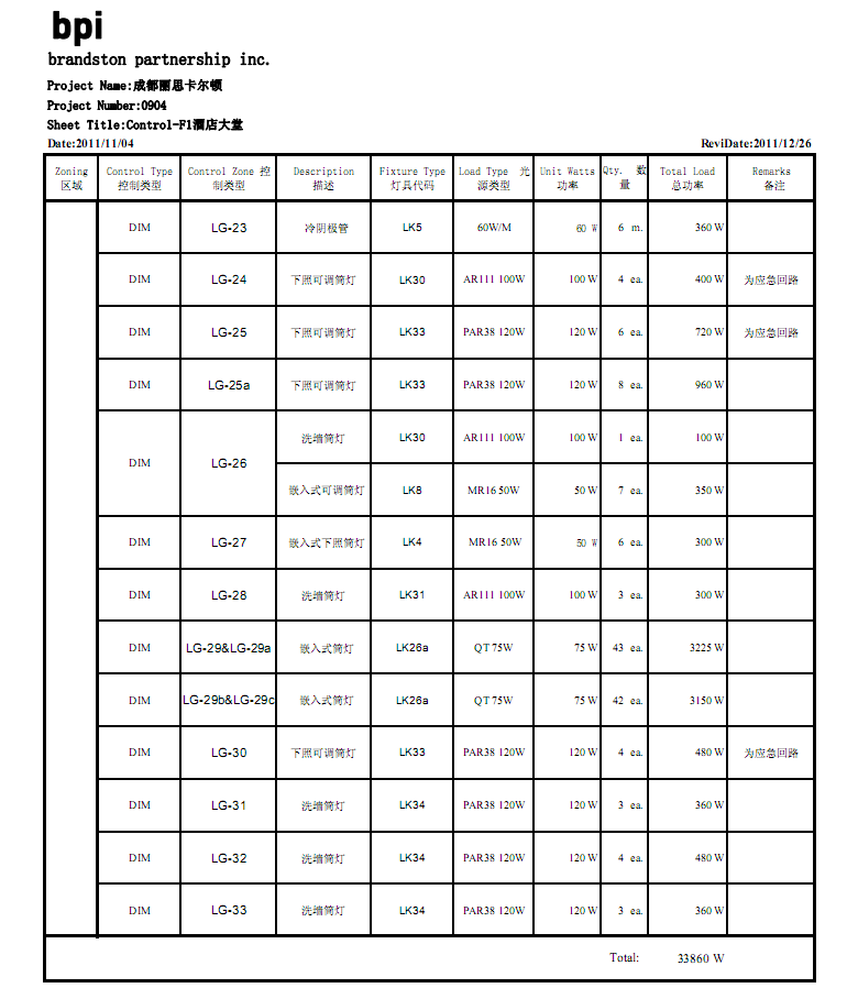 成都丽思卡尔顿酒店公区灯光设计_QQ截图20140705120405.png