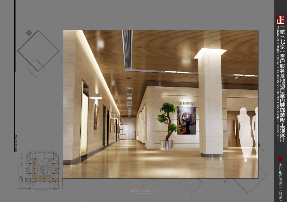 办公室 客户服务基地项目_01大厅方案2过道2.jpg