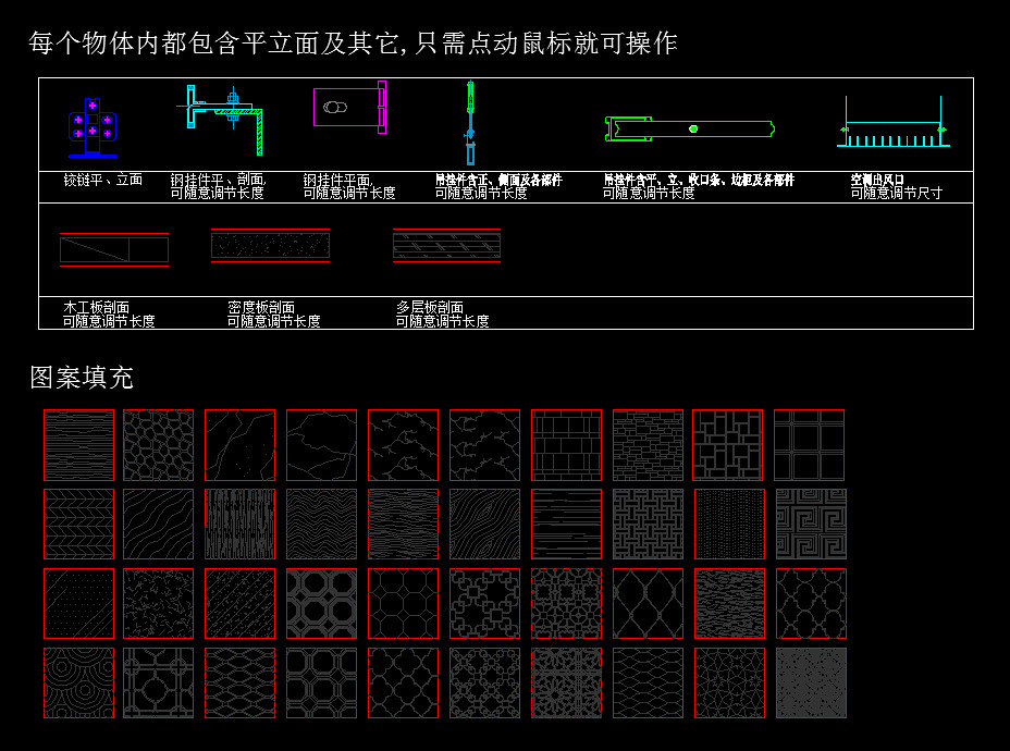 个人整理的动态块及填充图案_QQ截图20140707102327.jpg