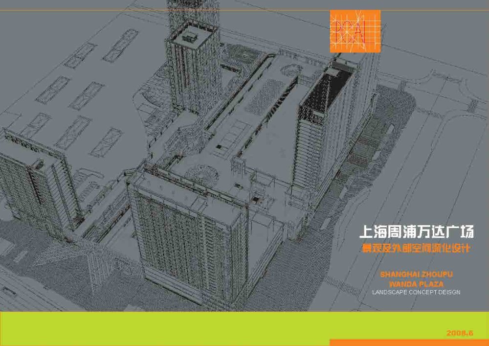 上海周浦万达广场景观及外部空间深化设计_页面_001.jpg