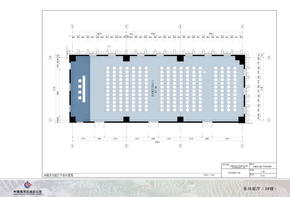 中海油投标方案一_022-3#PLAN多功能厅-平面图.jpg