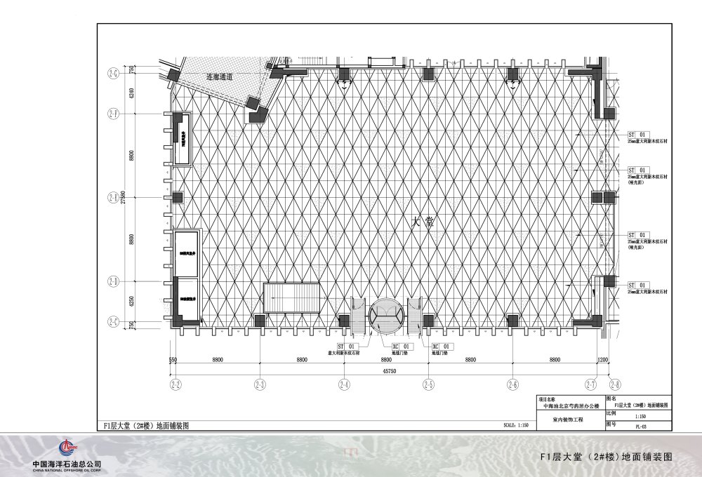 中海油投标方案一_046-F1层大堂（2#楼)地面铺装图.jpg