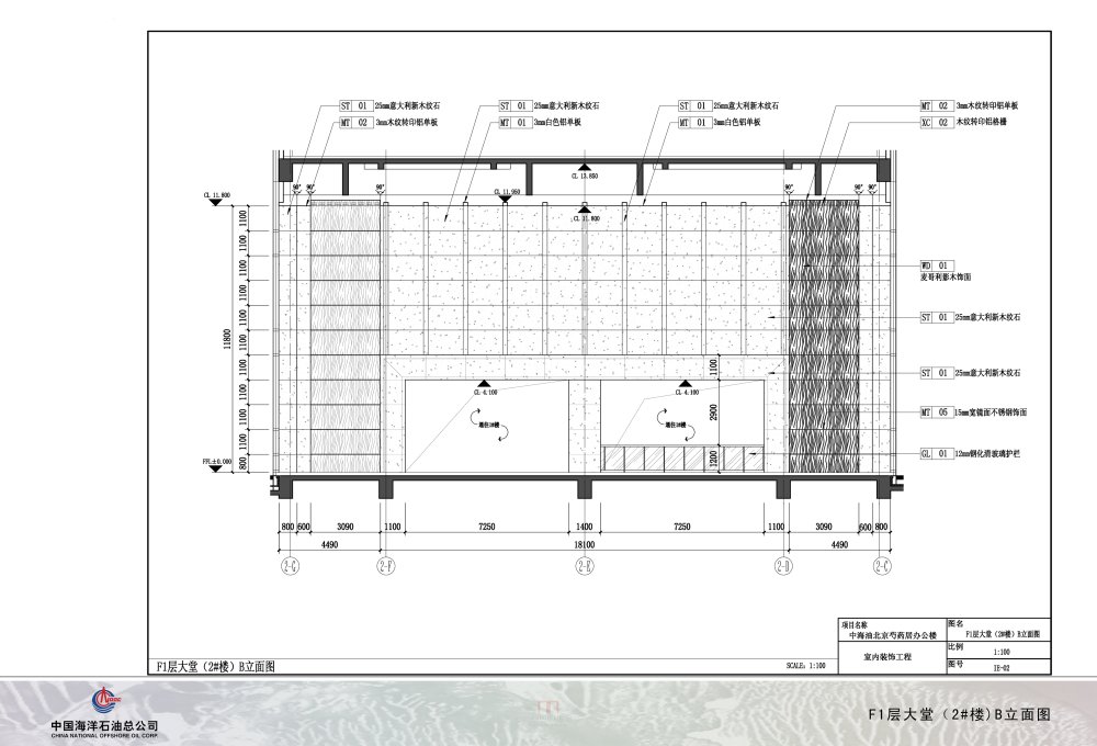 中海油投标方案一_049-F1层大堂（2#楼)B立面图.jpg