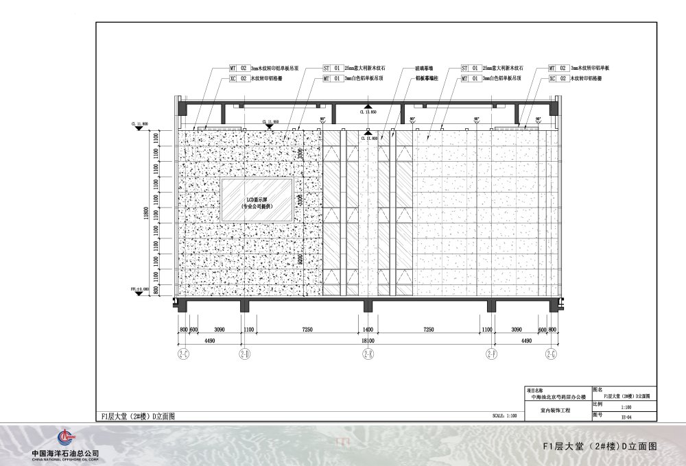 中海油投标方案一_051-F1层大堂（2#楼)D立面图.jpg