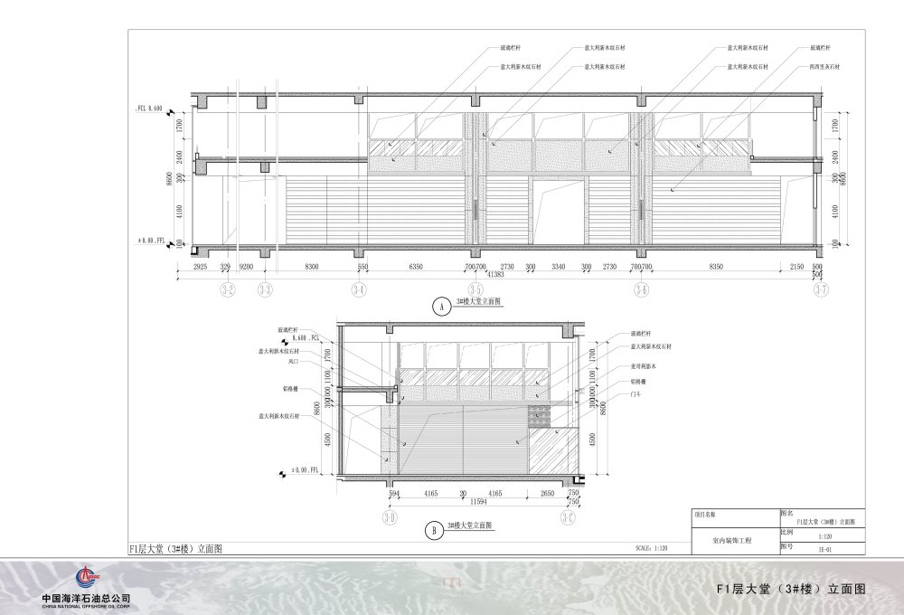 中海油投标方案一_058-F1层大堂（3#楼）立面图.jpg