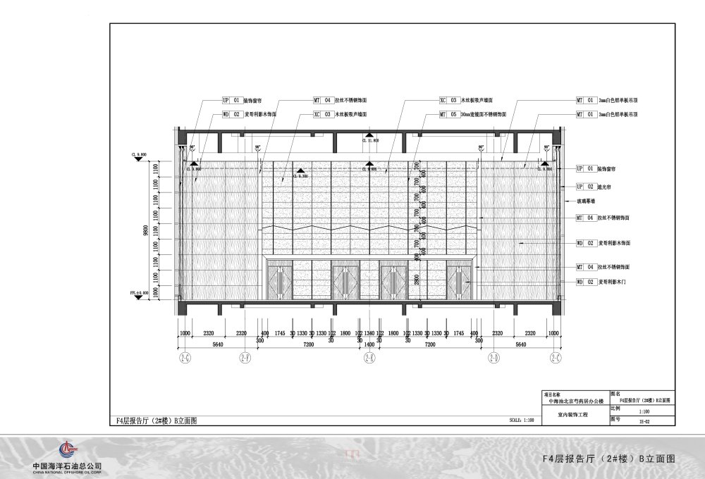 中海油投标方案一_065多功能报告厅B立面图副本.jpg