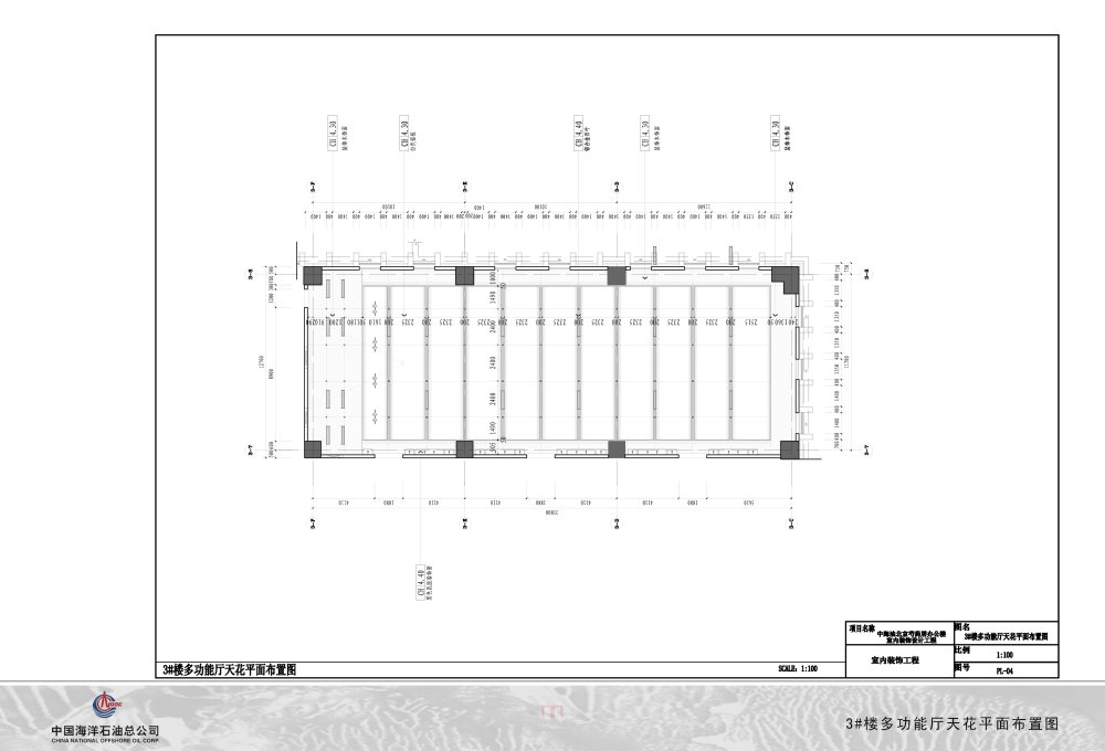 中海油投标方案一_069-3#楼多功能厅天花平面布置图副本.jpg