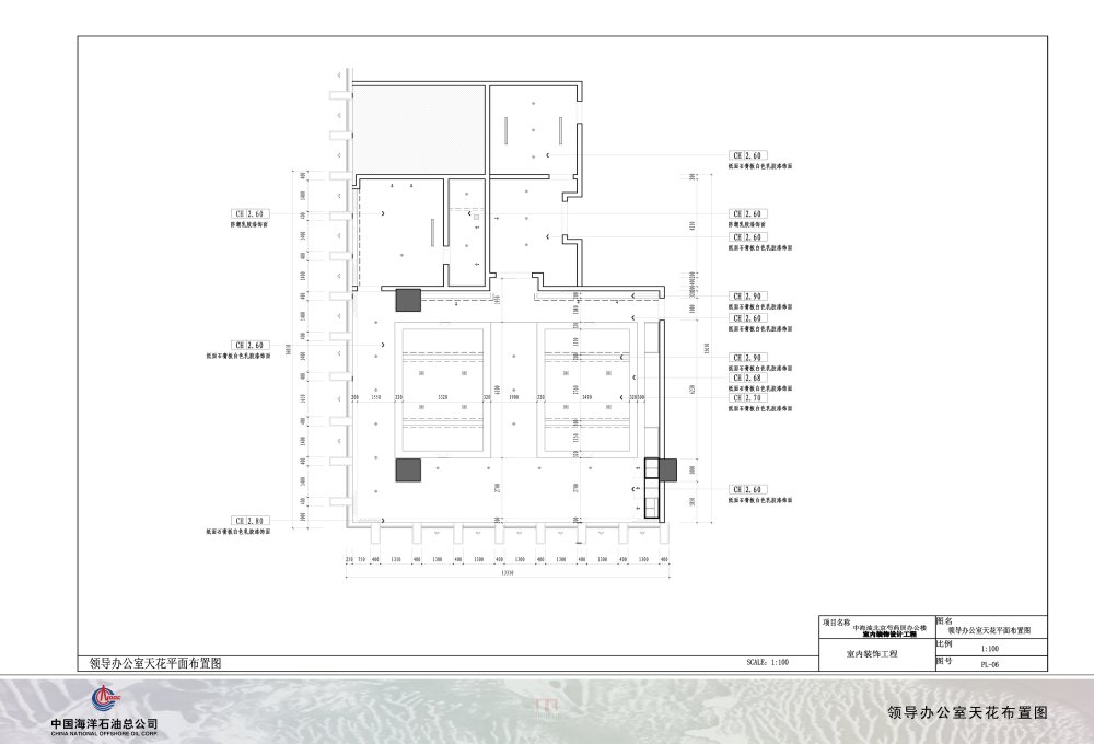 中海油投标方案一_079领导办公室天花布置图.jpg