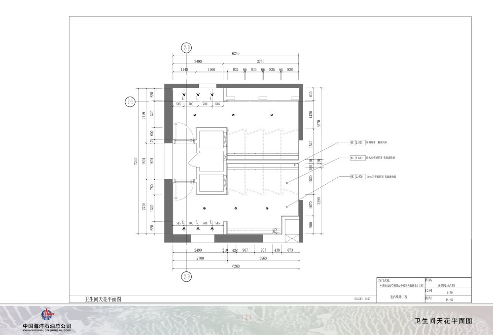 中海油投标方案一_086卫生间天花平面图.jpg