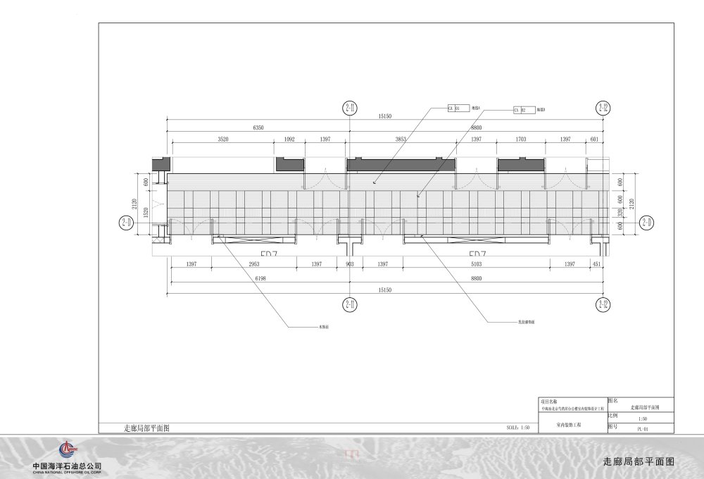 中海油投标方案一_088走廊局部平面图副本.jpg