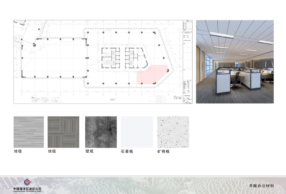 中海油投标方案一_112-2号楼开敞办公.jpg