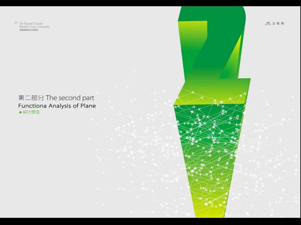 金螳螂-上海新建宝钢综合办公大楼_幻灯片6.JPG