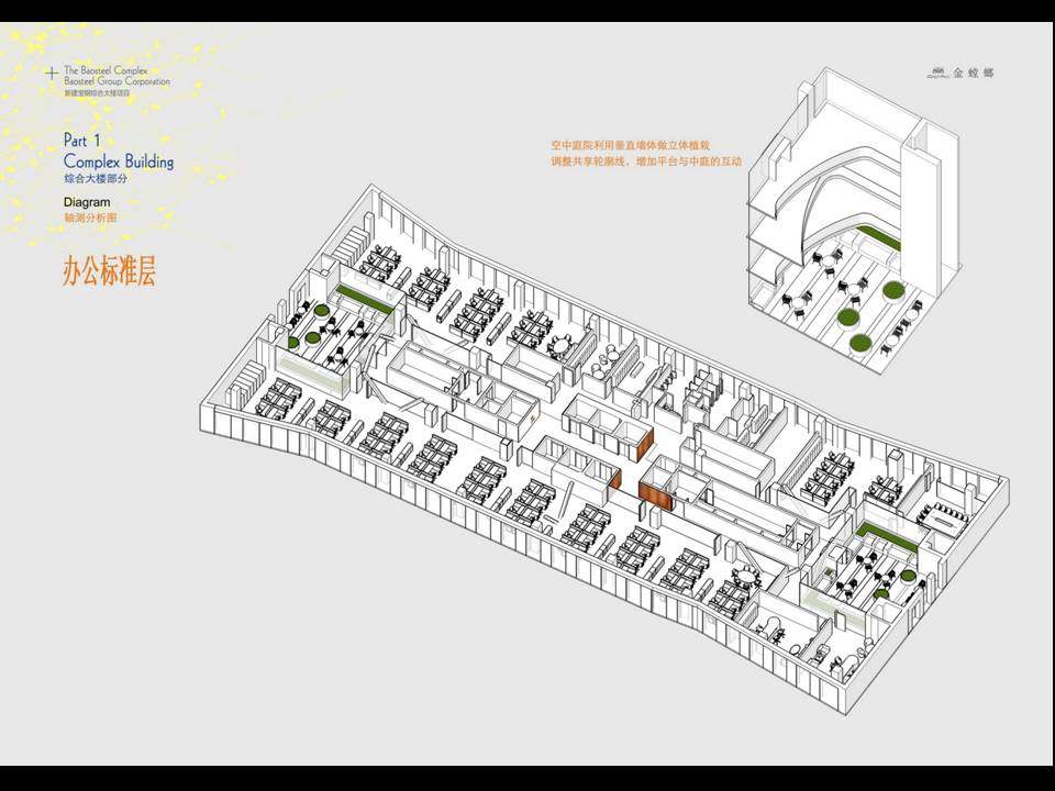 金螳螂-上海新建宝钢综合办公大楼_幻灯片38.JPG