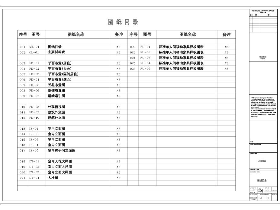 排版报告书_QQ图片20140710000827.jpg