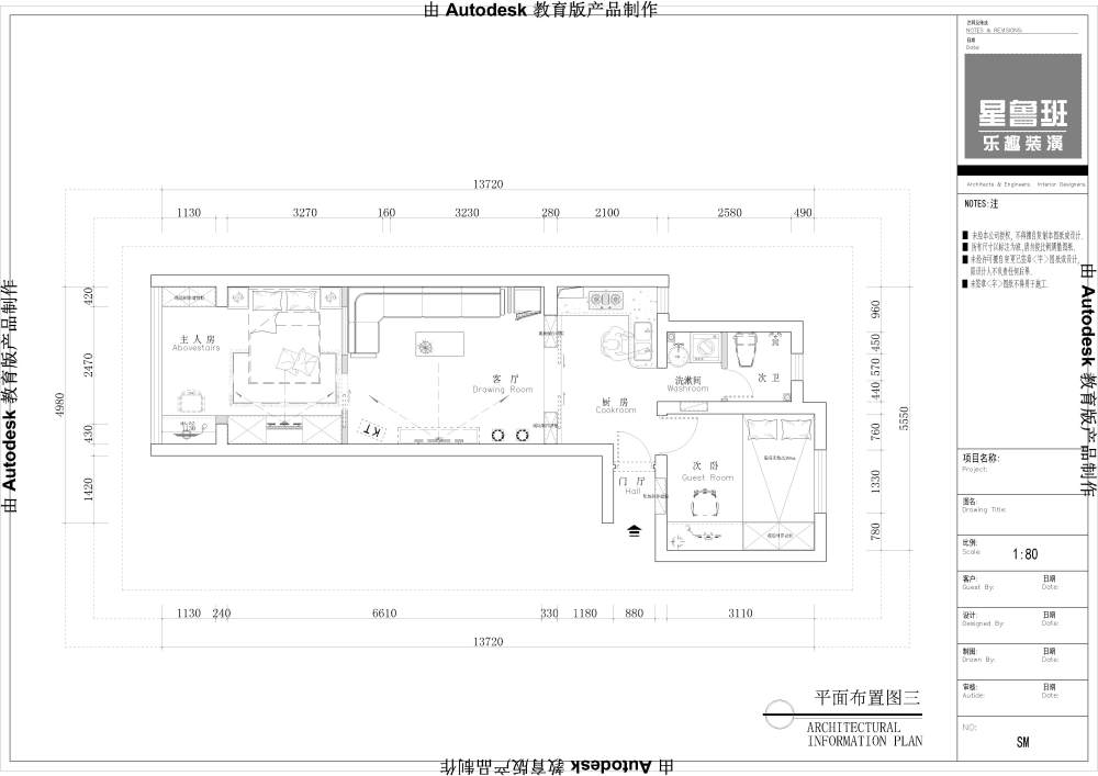 新人第一个客户,希望大家多挑挑毛病_方案三.jpg