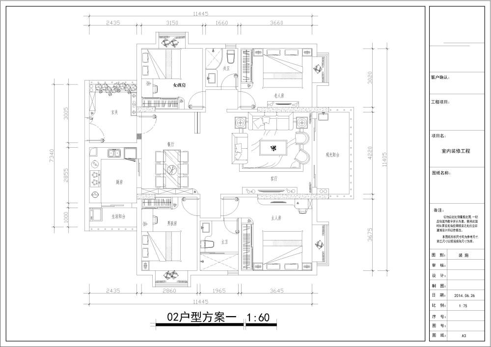 布局IDea_原来的图