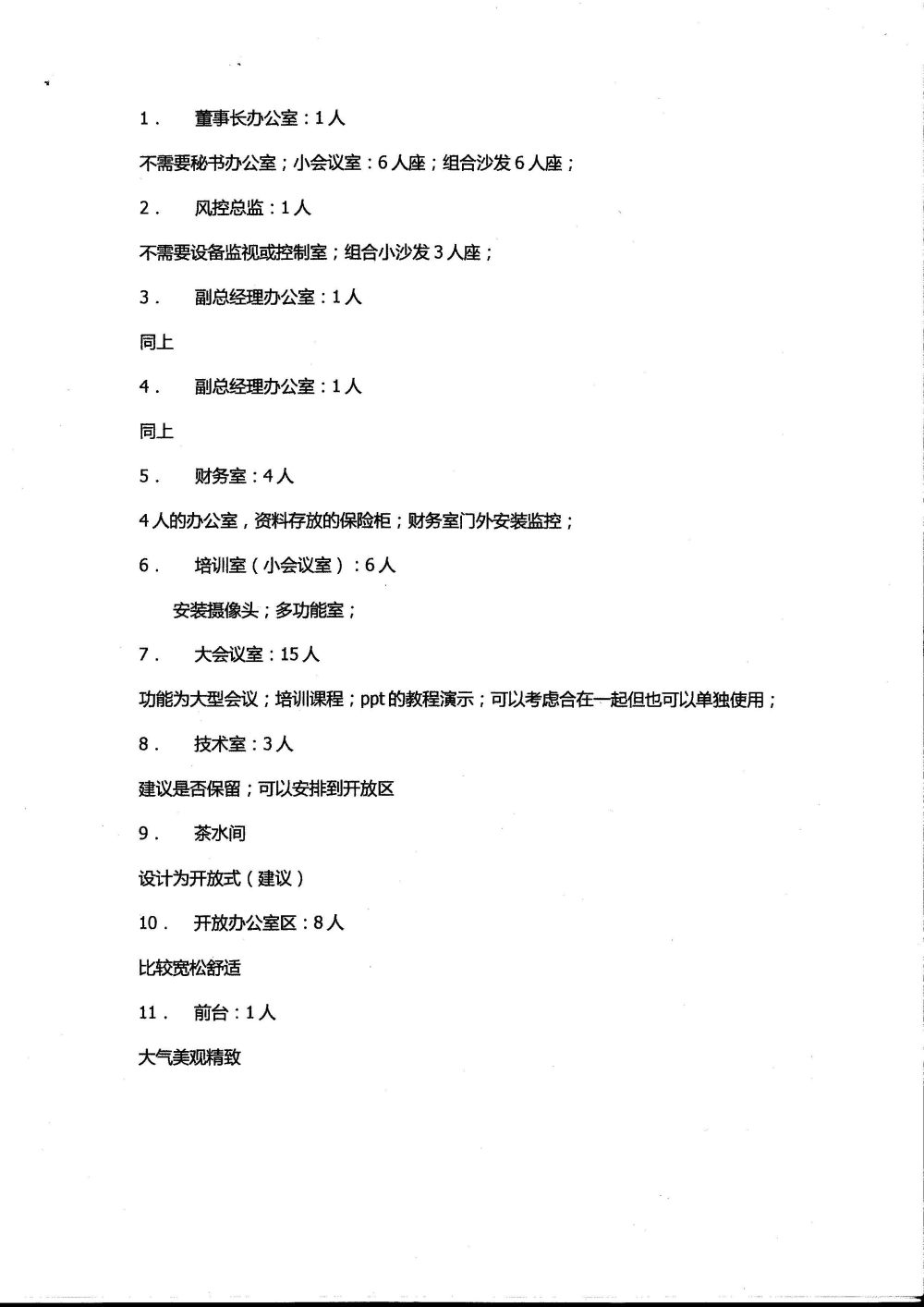 一个投资公司_图片1.jpg