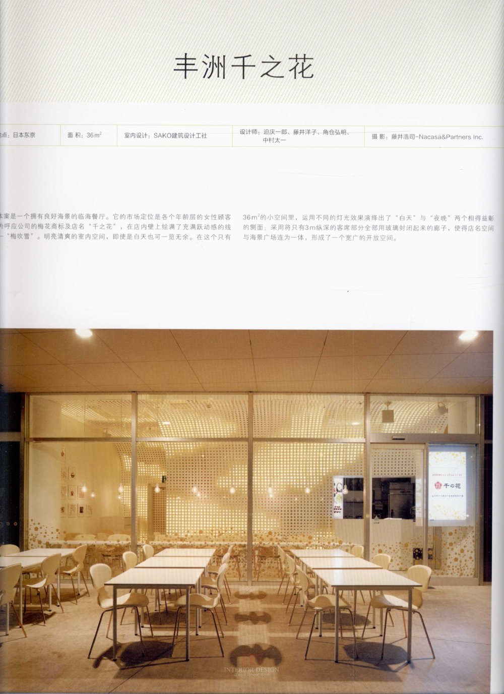 名家室内设计·餐饮空间_kobe 0006.jpg
