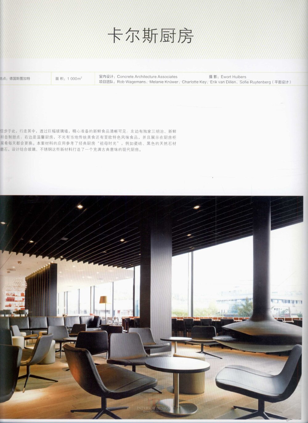 名家室内设计·餐饮空间_kobe 0014.jpg