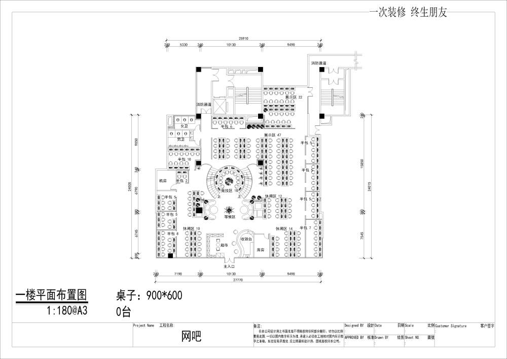 网吧_一楼