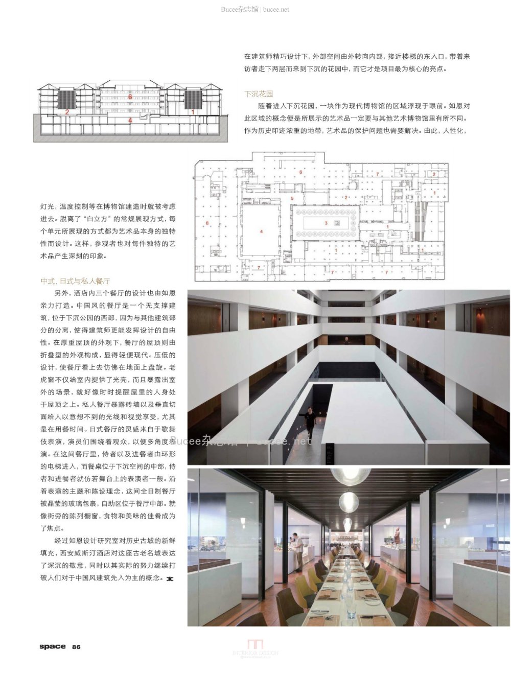 缤纷家居 2014年5月_缤纷家居 2014年5月_页面_088.jpg