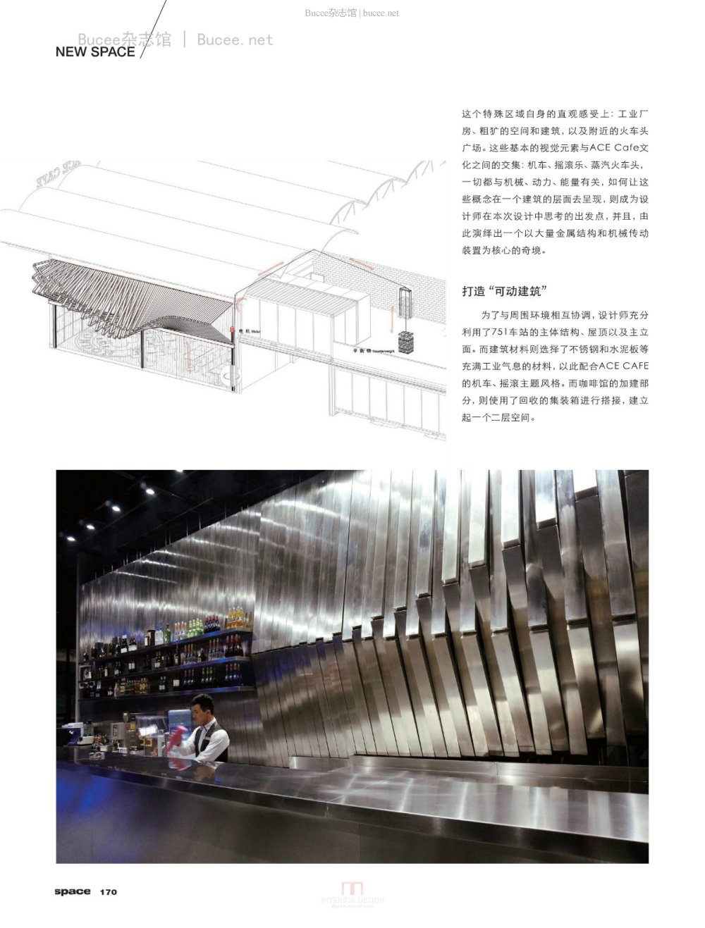 缤纷家居 2014年5月_缤纷家居 2014年5月_页面_172.jpg