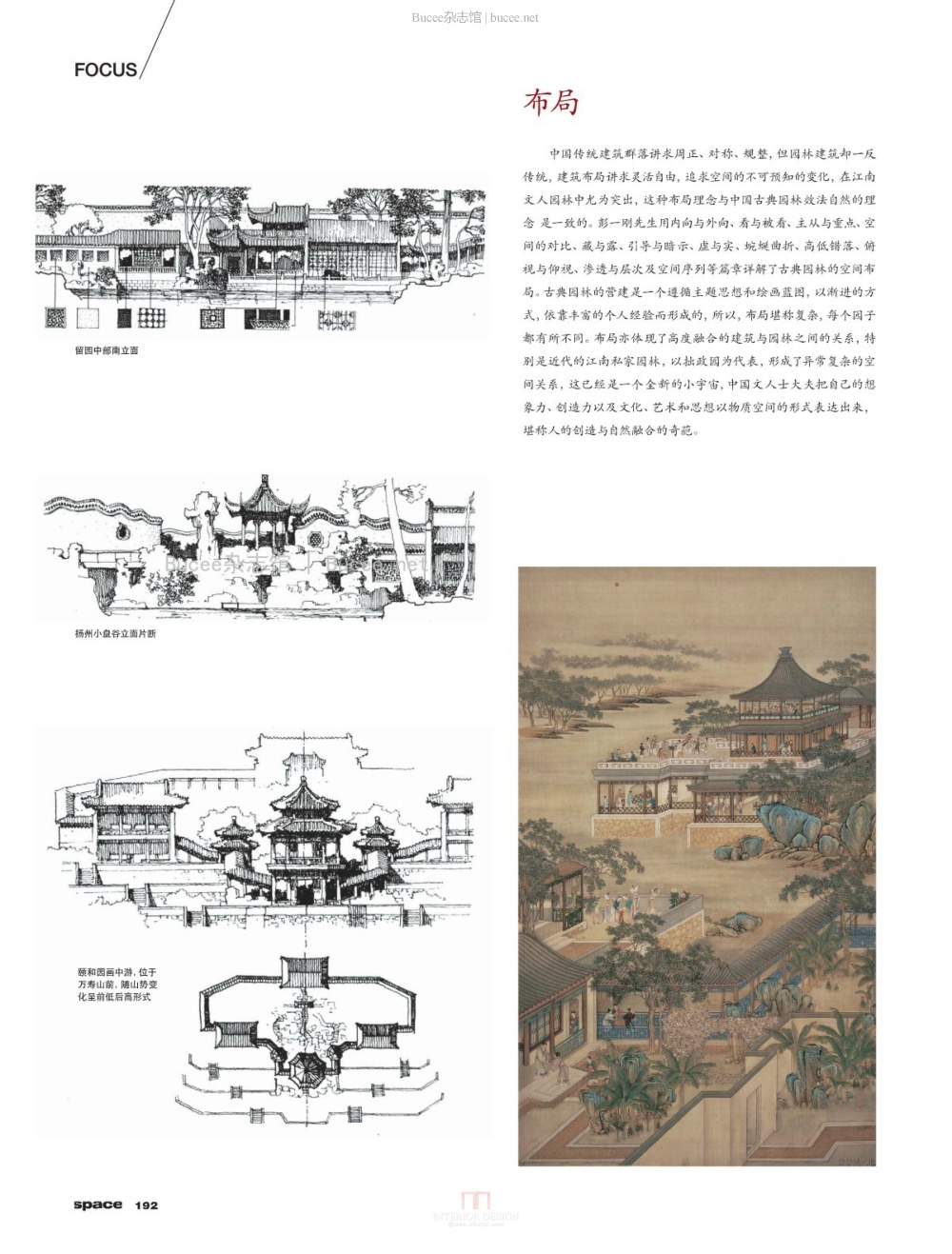 缤纷家居 2014年5月_缤纷家居 2014年5月_页面_194.jpg