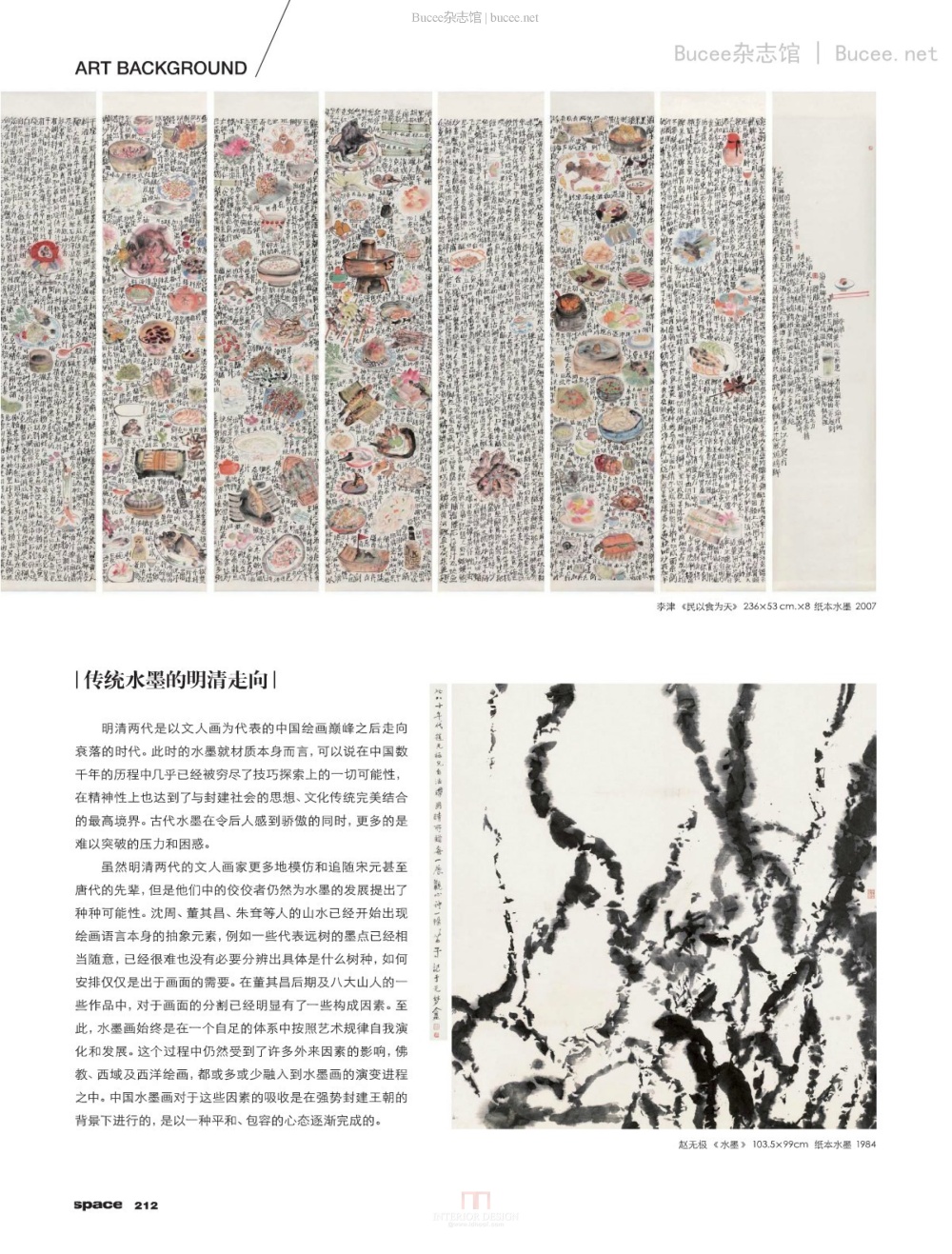 缤纷家居 2014年5月_缤纷家居 2014年5月_页面_214.jpg