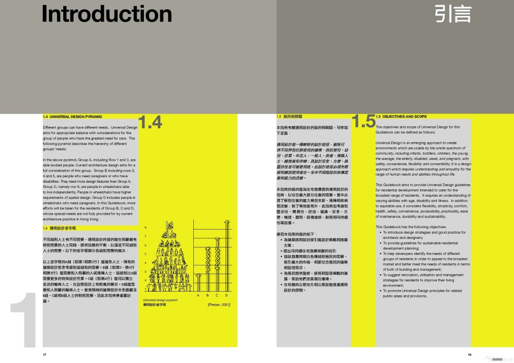 香港住宅通用设计指南_12.jpg