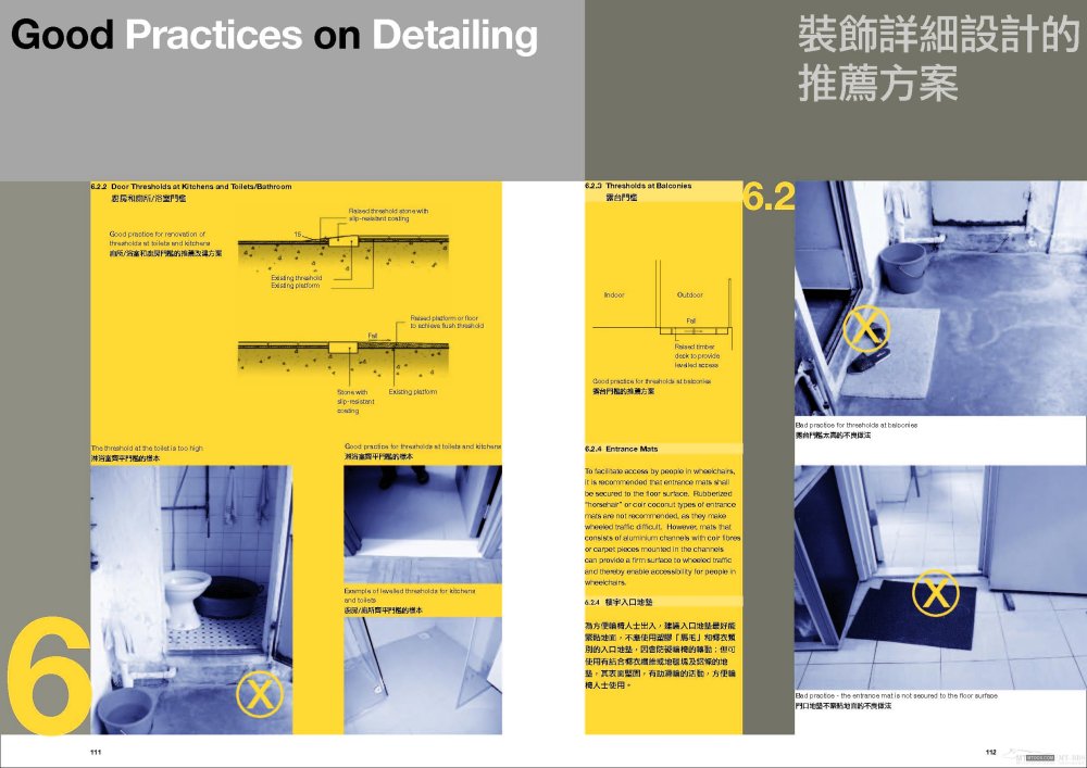 香港住宅通用设计指南_59.jpg