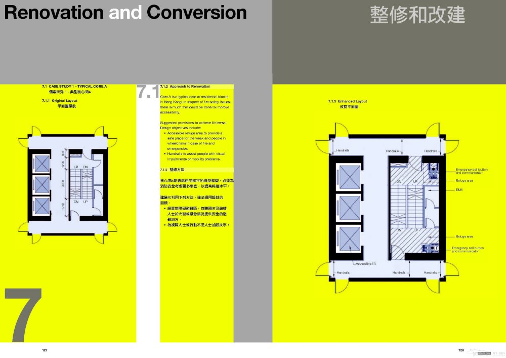 香港住宅通用设计指南_67.jpg