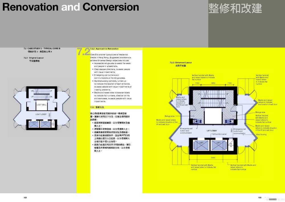 香港住宅通用设计指南_68.jpg