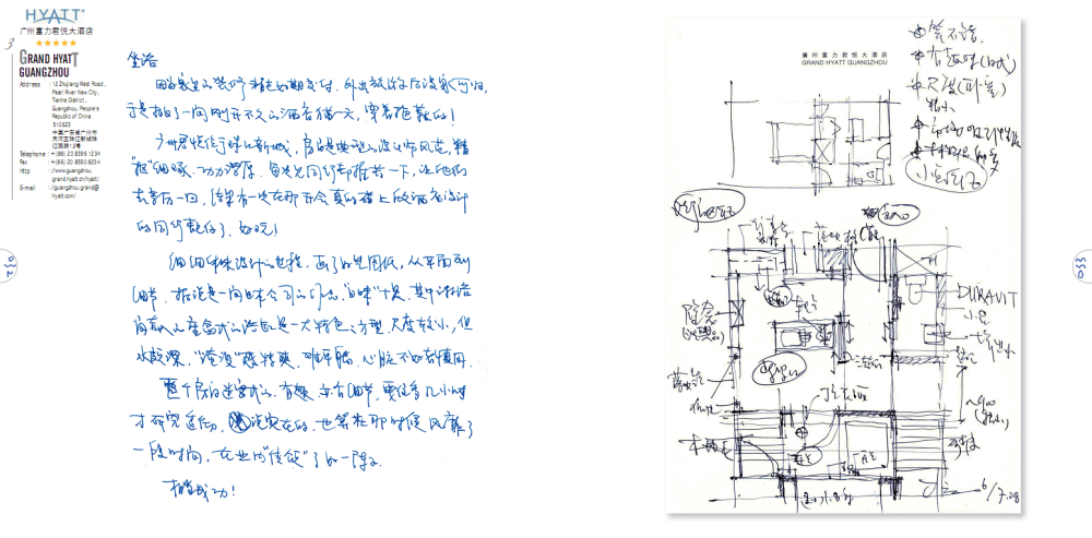 入住酒店手绘平面及相关图片交流 长期更新_guangz hyatt.png