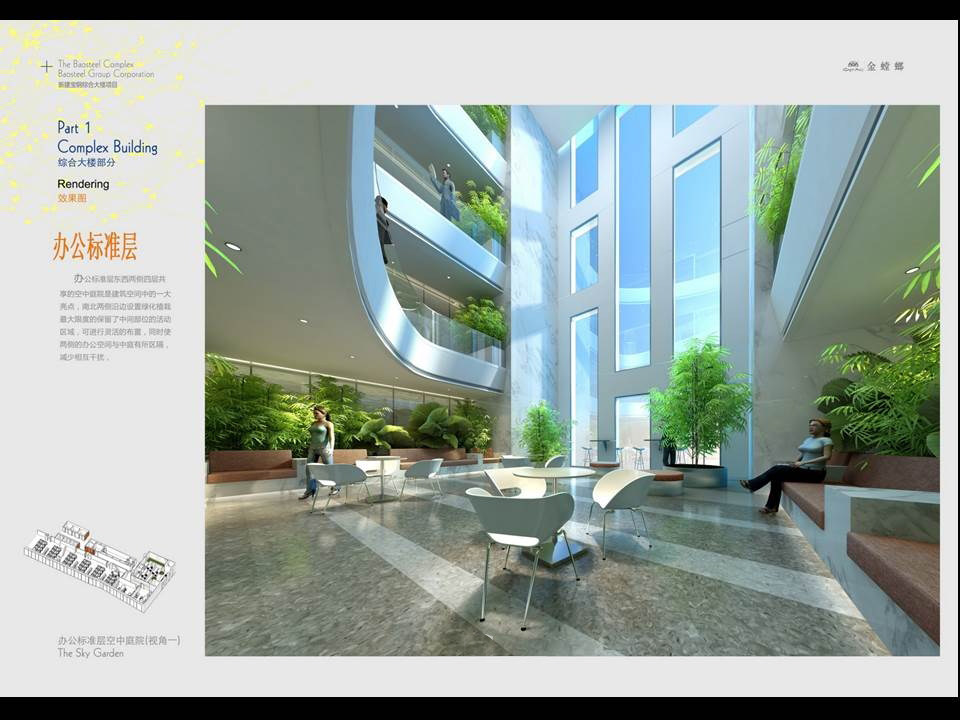 中国城市规划设计研究院上海分院概念设计方案—金螳螂_032.jpg