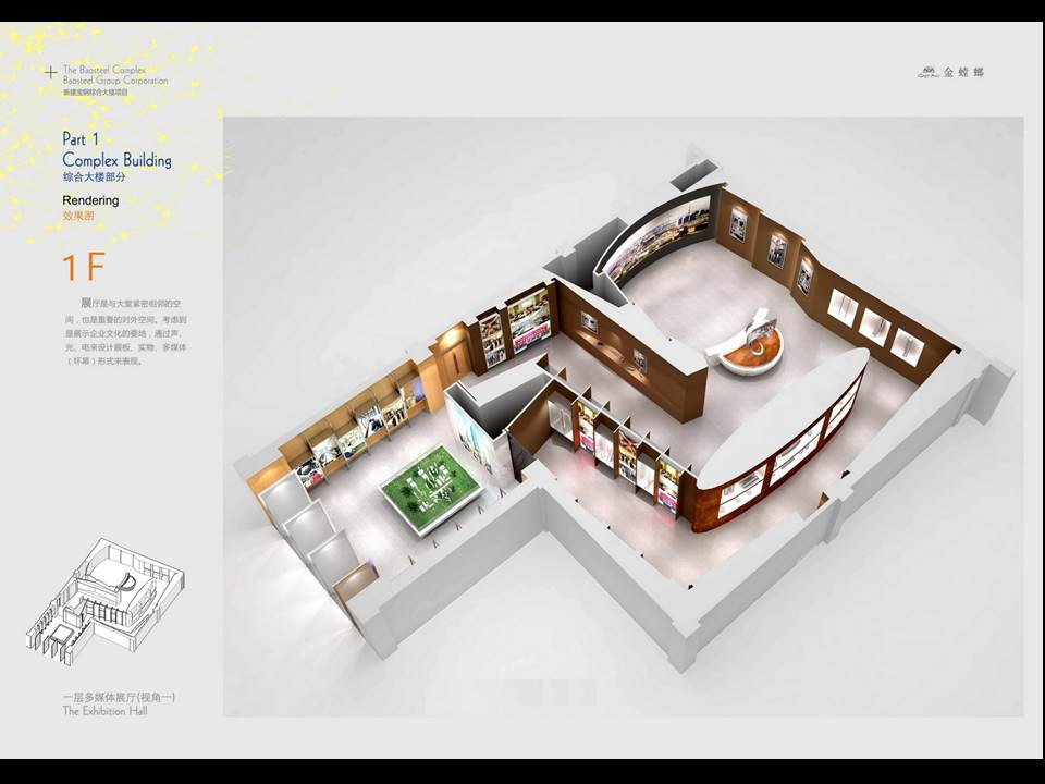 中国城市规划设计研究院上海分院概念设计方案—金螳螂_052.jpg