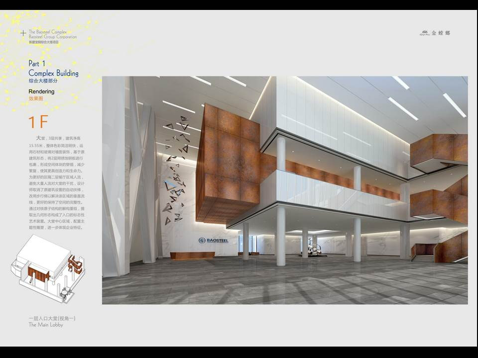中国城市规划设计研究院上海分院概念设计方案—金螳螂_054.jpg